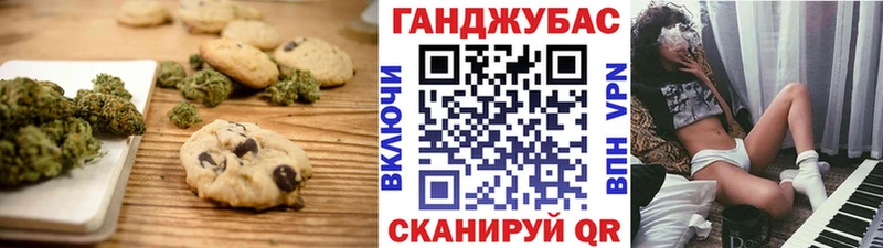 Печенье с ТГК конопля Купить где Болотное