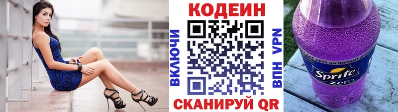 Купить  Болотное  Codein напиток Lean (лин) 
