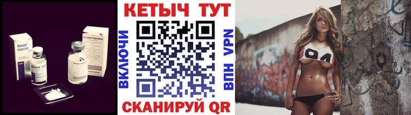КЕТАМИН VHQ  Купить  Болотное 