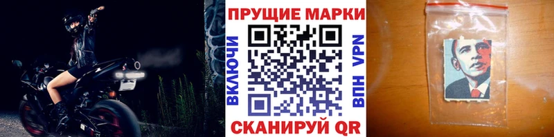 Купить  Болотное  Марки 25I-NBOMe 1,8мг 